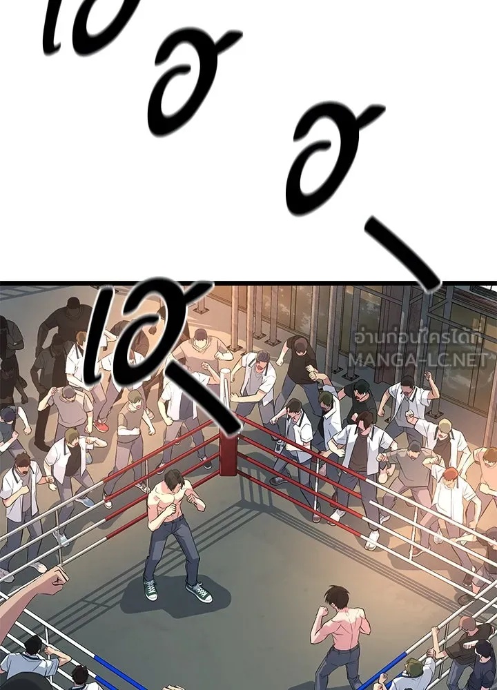 King of the Arena ตอนที่ 57 119
