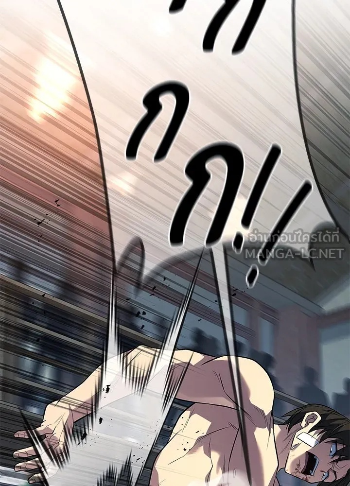 King of the Arena ตอนที่ 57 137