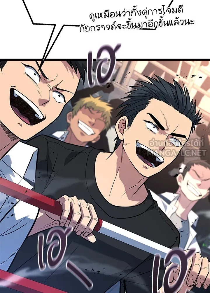 King of the Arena ตอนที่ 57 143
