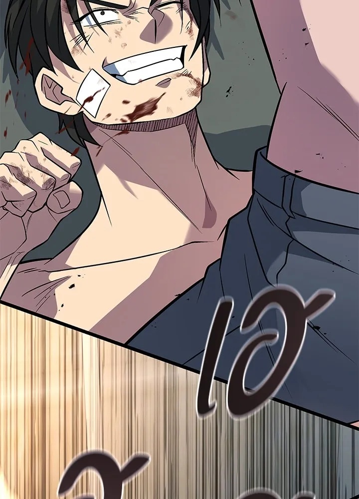 King of the Arena ตอนที่ 57 148
