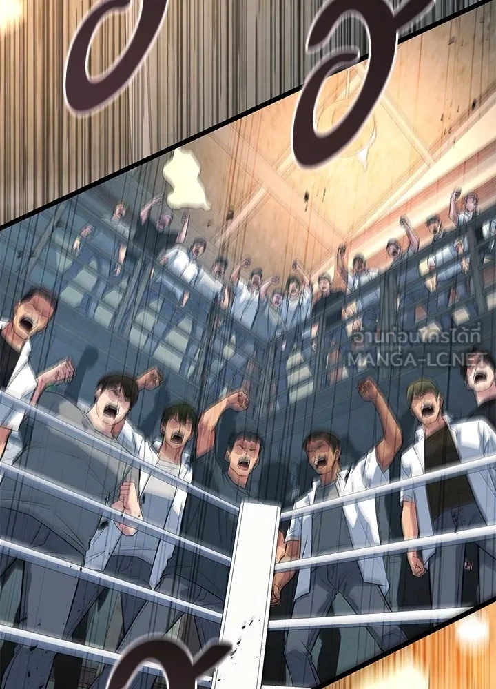 King of the Arena ตอนที่ 57 149