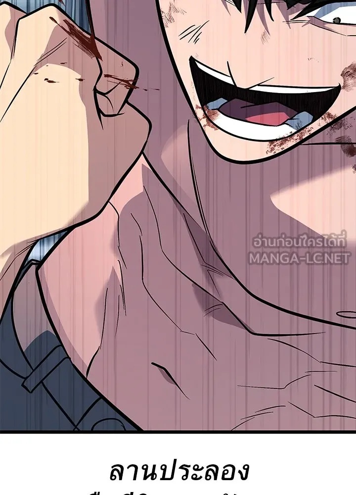 King of the Arena ตอนที่ 57 152