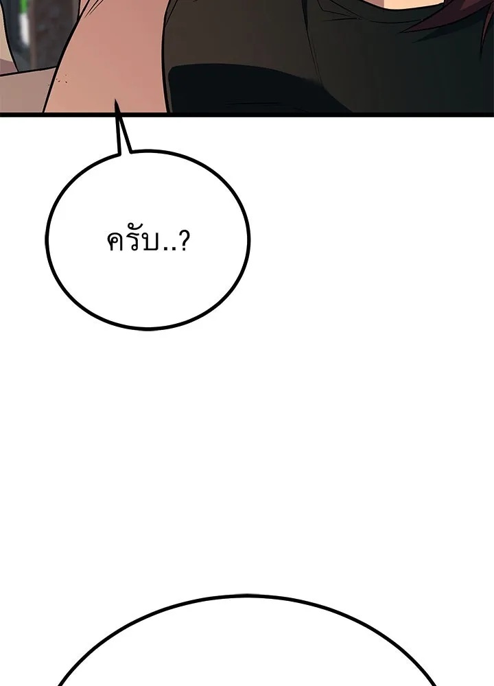 King of the Arena ตอนที่ 57 157