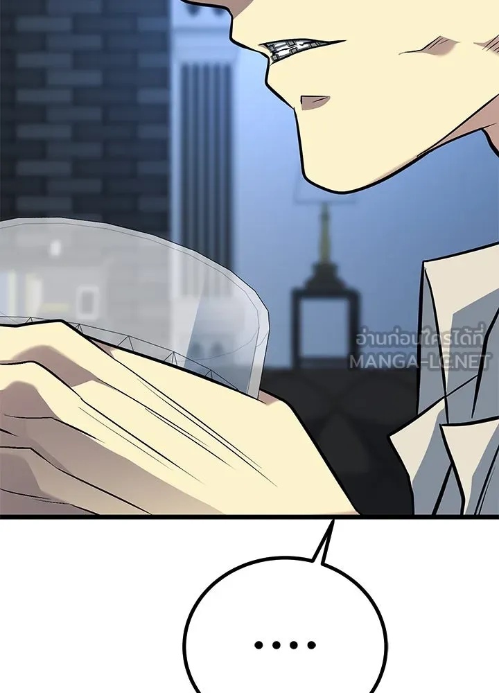 King of the Arena ตอนที่ 57 173