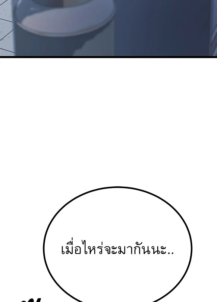 King of the Arena ตอนที่ 57 183