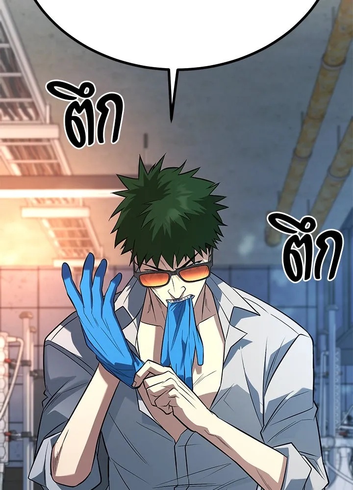 King of the Arena ตอนที่ 57 186