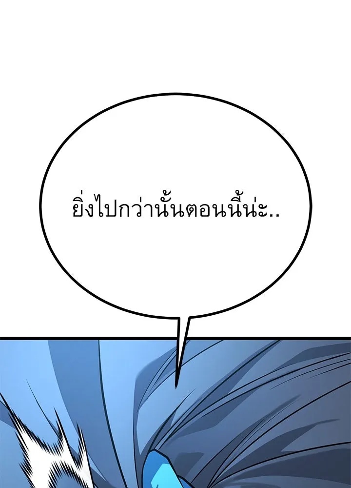 King of the Arena ตอนที่ 57 193