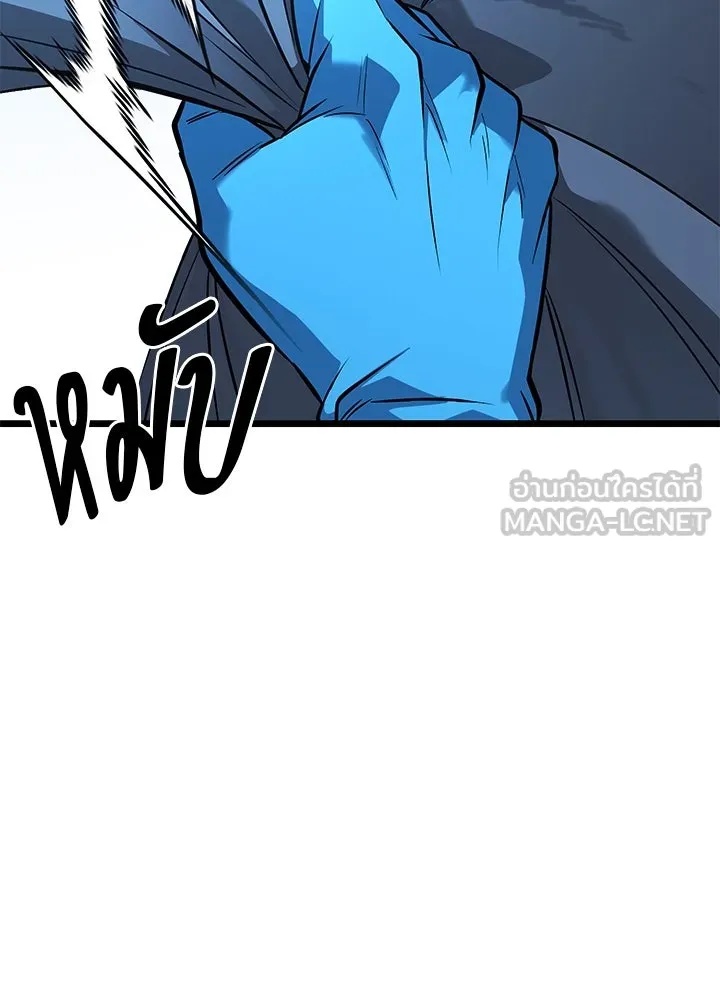 King of the Arena ตอนที่ 57 194