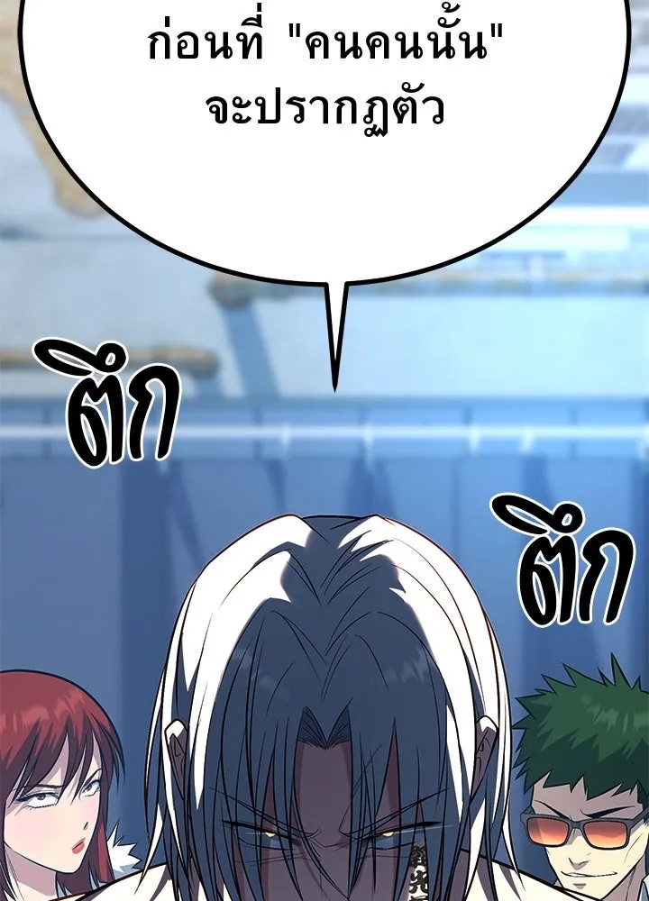 King of the Arena ตอนที่ 57 207