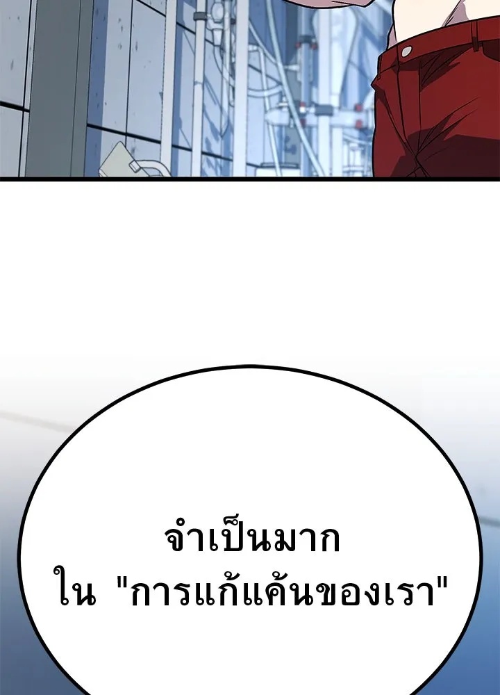 King of the Arena ตอนที่ 57 211