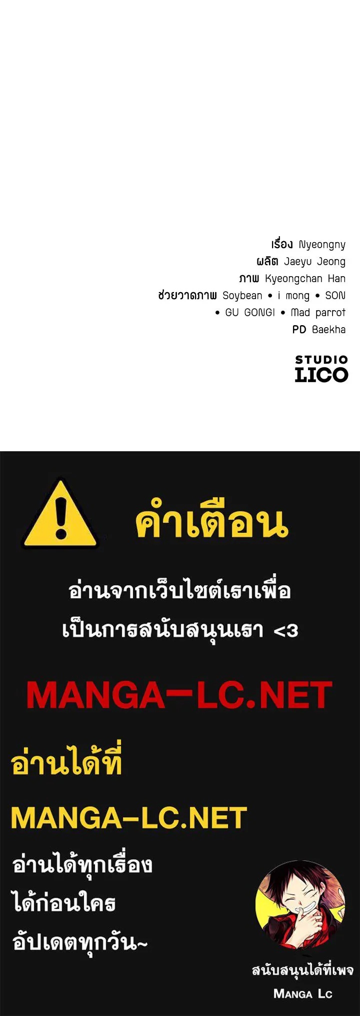 King of the Arena ตอนที่ 57 214