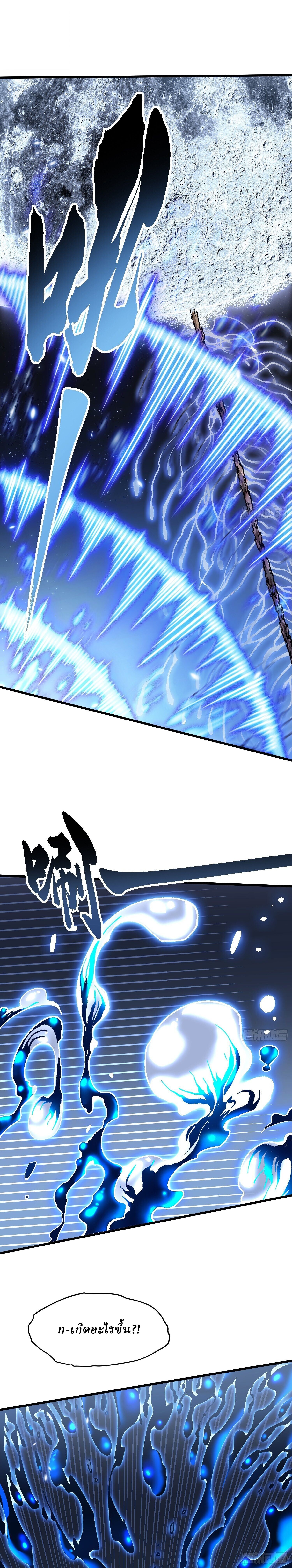 Martial Evolution: Start by Awakening the King of Monsters ตอนที่ 59 12