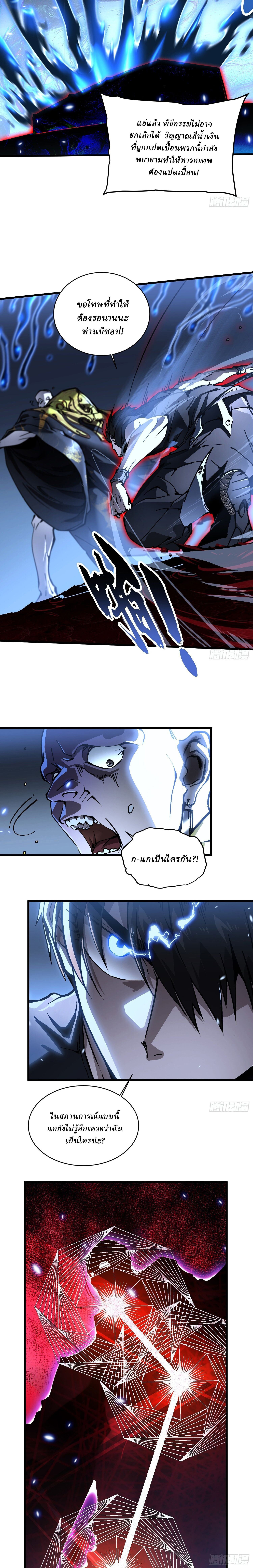 Martial Evolution: Start by Awakening the King of Monsters ตอนที่ 59 14