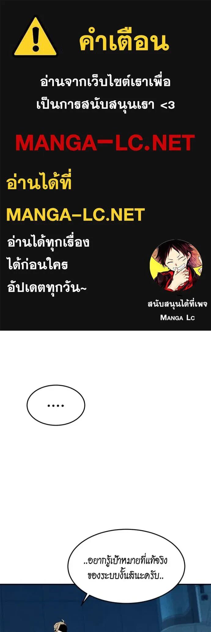 Auto Hunting With My Clones ตอนที่ 145 1