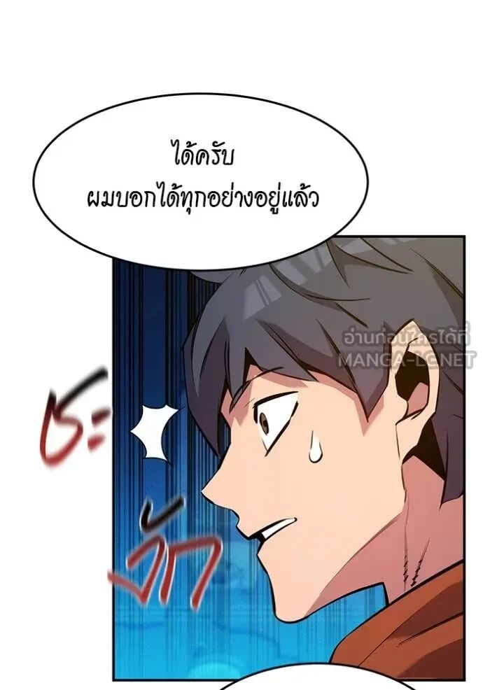 Auto Hunting With My Clones ตอนที่ 145 3