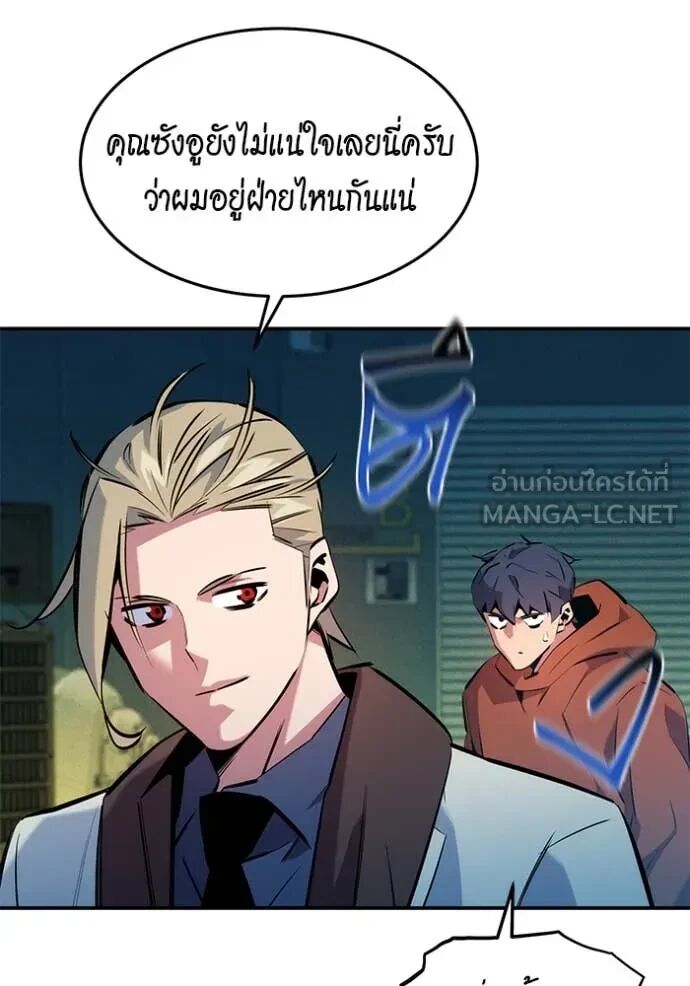 Auto Hunting With My Clones ตอนที่ 145 6