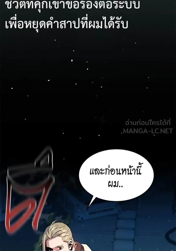 Auto Hunting With My Clones ตอนที่ 145 15