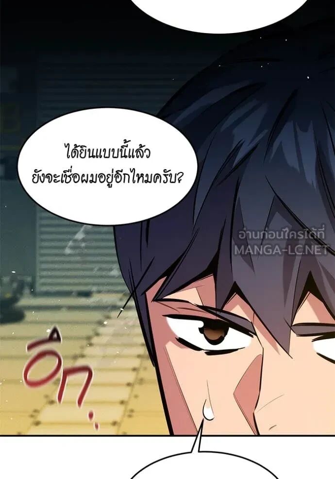 Auto Hunting With My Clones ตอนที่ 145 8
