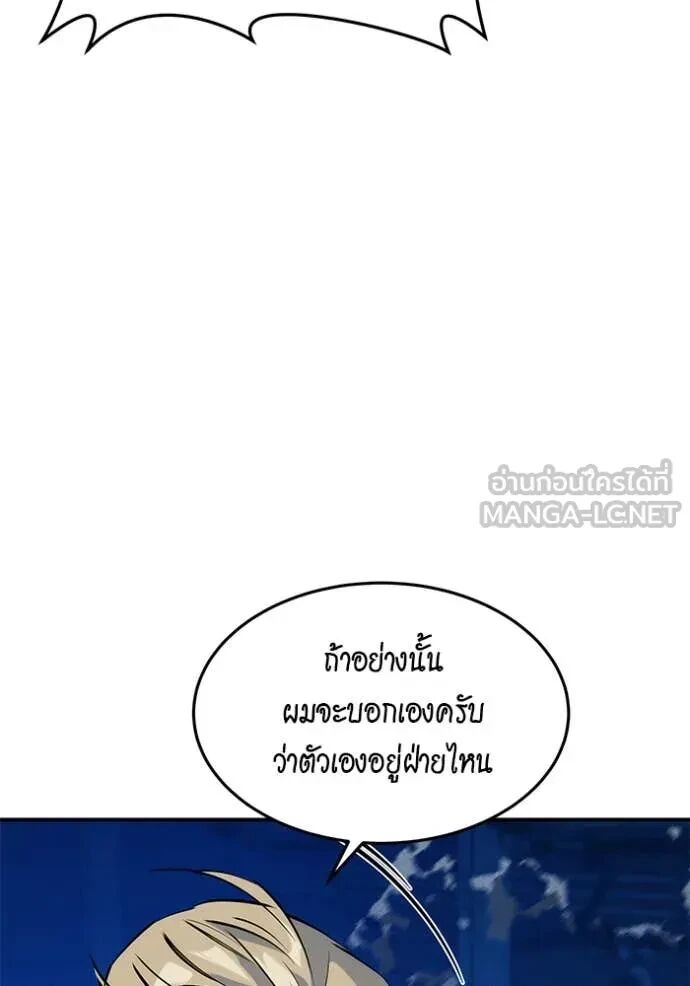 Auto Hunting With My Clones ตอนที่ 145 11