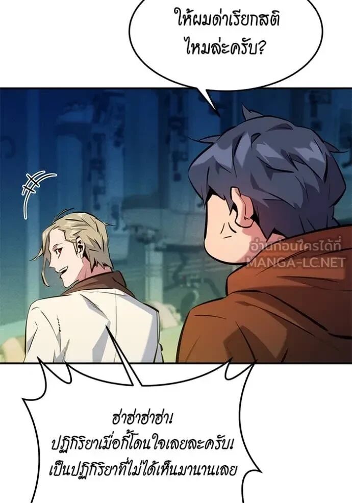 Auto Hunting With My Clones ตอนที่ 145 10