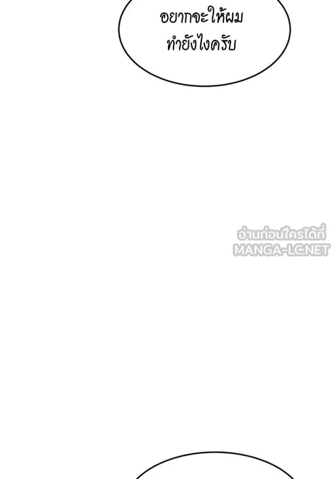 Auto Hunting With My Clones ตอนที่ 145 9