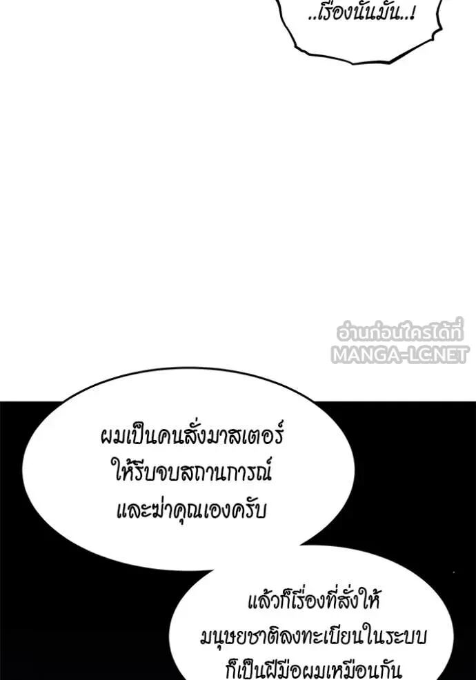 Auto Hunting With My Clones ตอนที่ 145 7