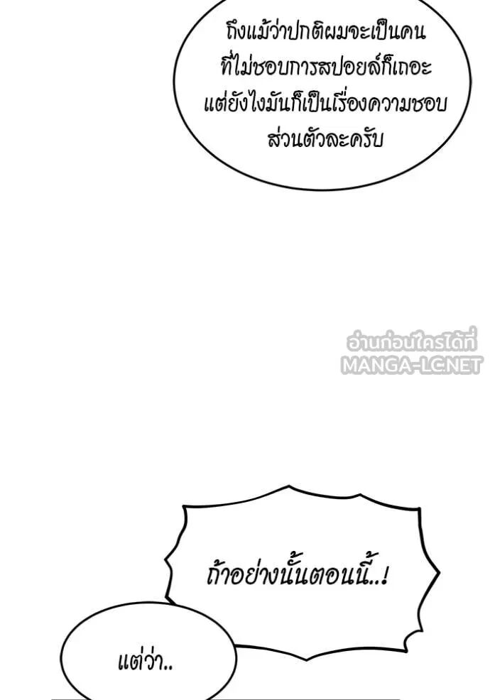 Auto Hunting With My Clones ตอนที่ 145 4