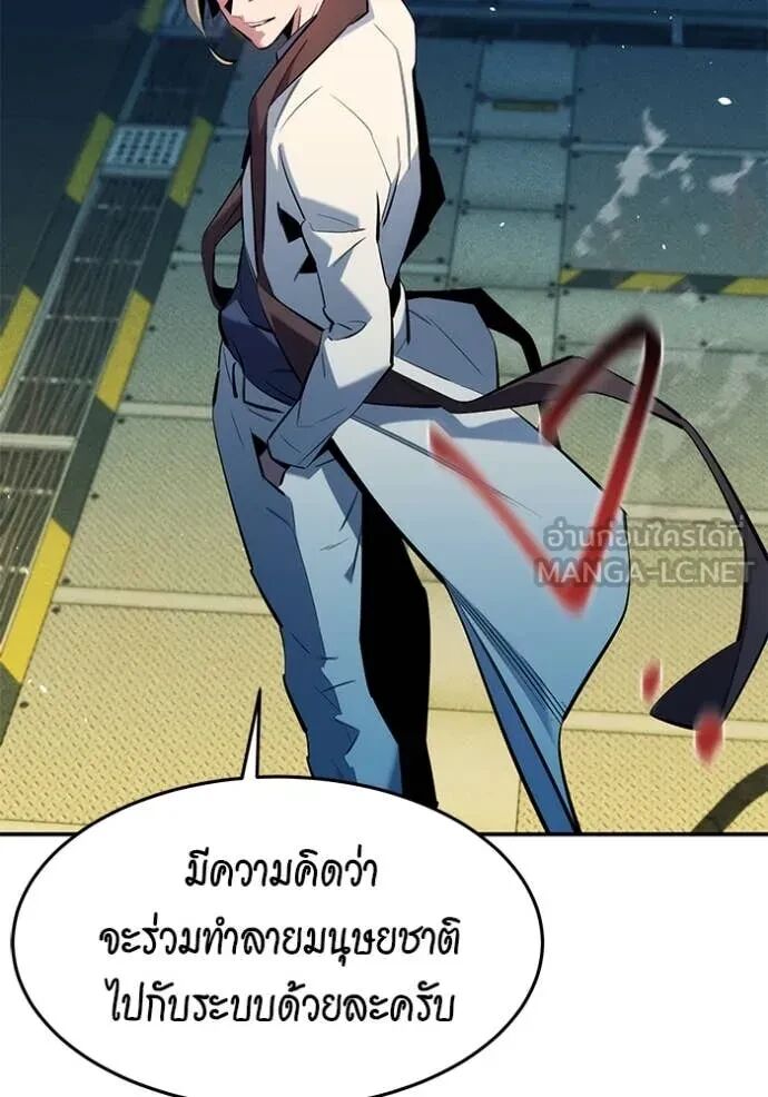 Auto Hunting With My Clones ตอนที่ 145 16
