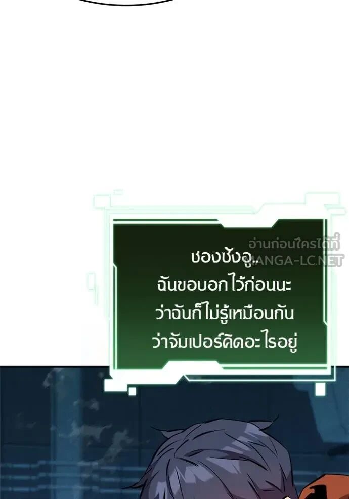 Auto Hunting With My Clones ตอนที่ 145 17