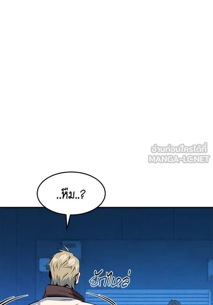 Auto Hunting With My Clones ตอนที่ 145 21