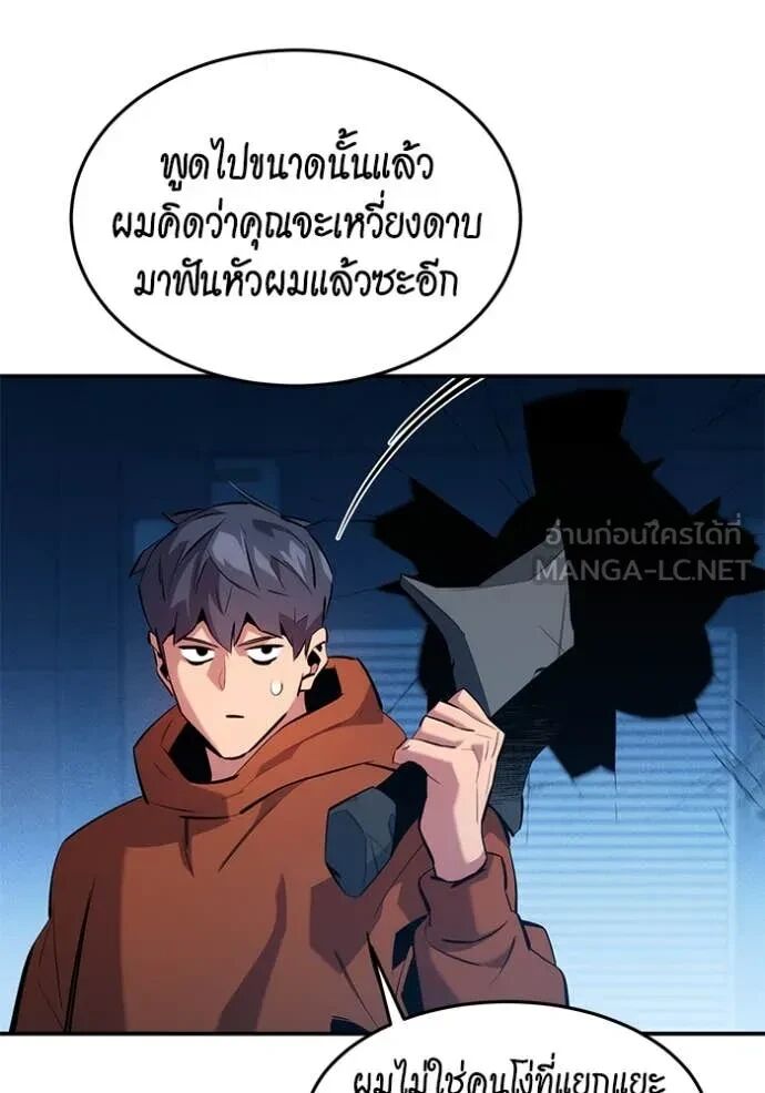 Auto Hunting With My Clones ตอนที่ 145 23