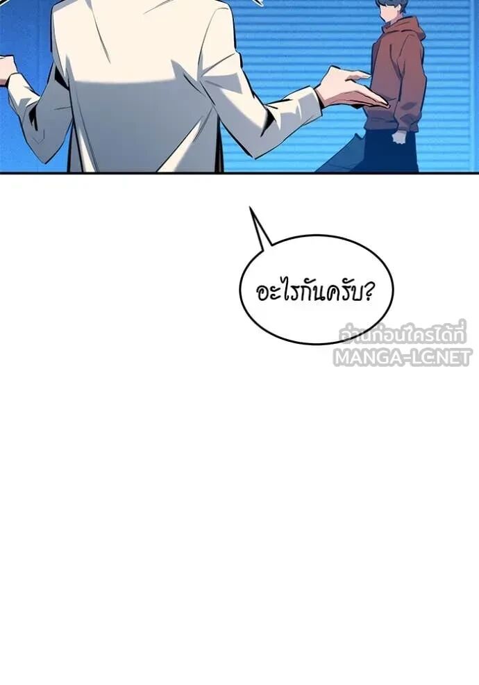 Auto Hunting With My Clones ตอนที่ 145 22