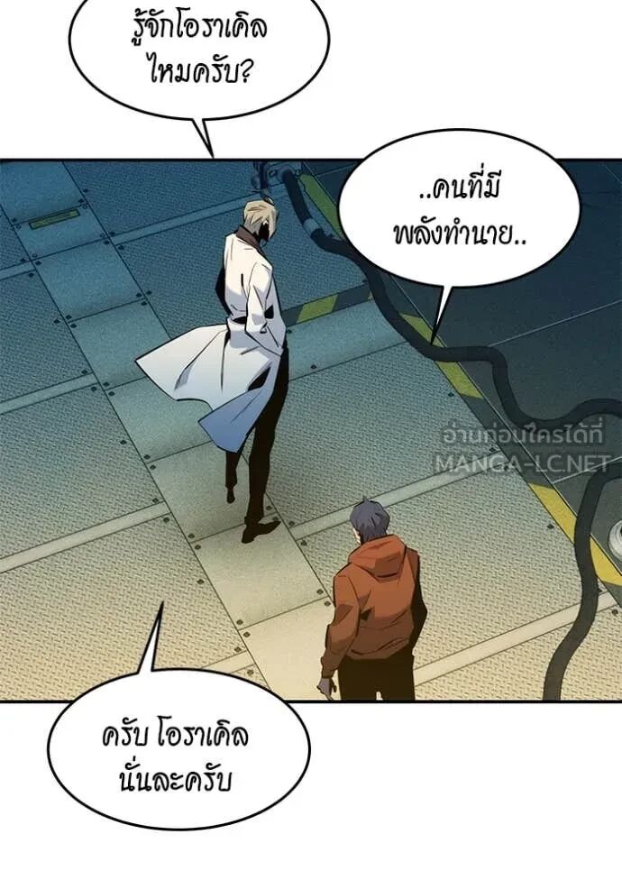 Auto Hunting With My Clones ตอนที่ 145 28