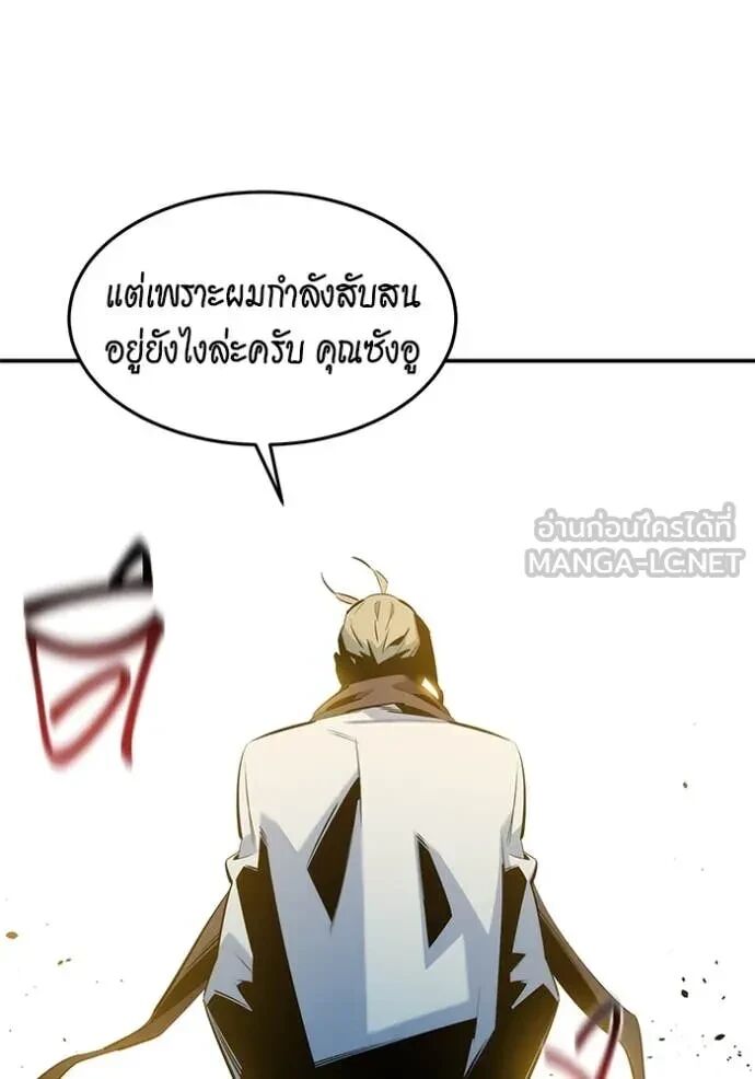 Auto Hunting With My Clones ตอนที่ 145 26