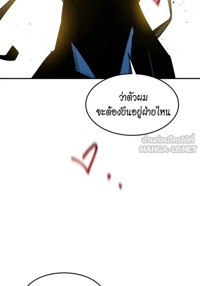 Auto Hunting With My Clones ตอนที่ 145 27