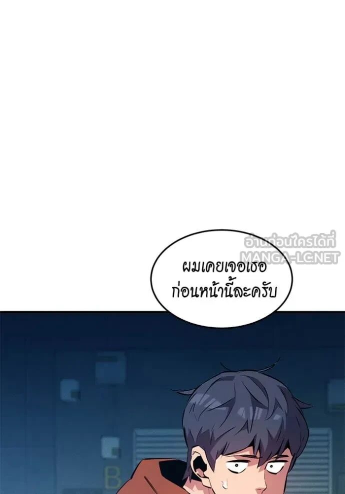 Auto Hunting With My Clones ตอนที่ 145 29