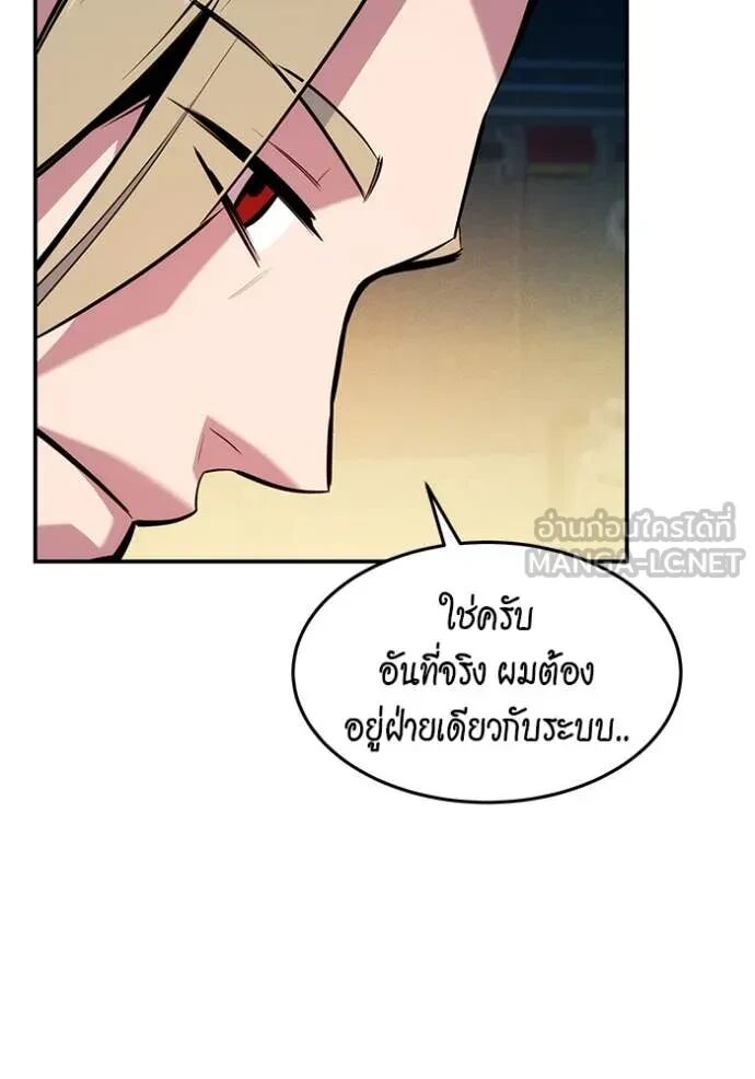 Auto Hunting With My Clones ตอนที่ 145 25