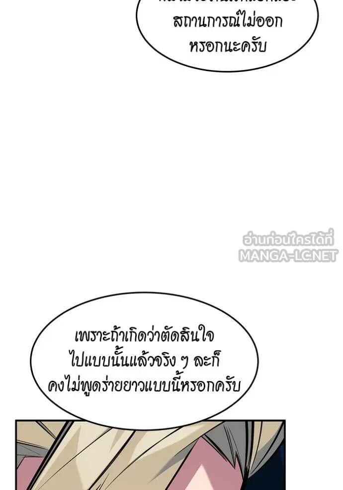 Auto Hunting With My Clones ตอนที่ 145 24