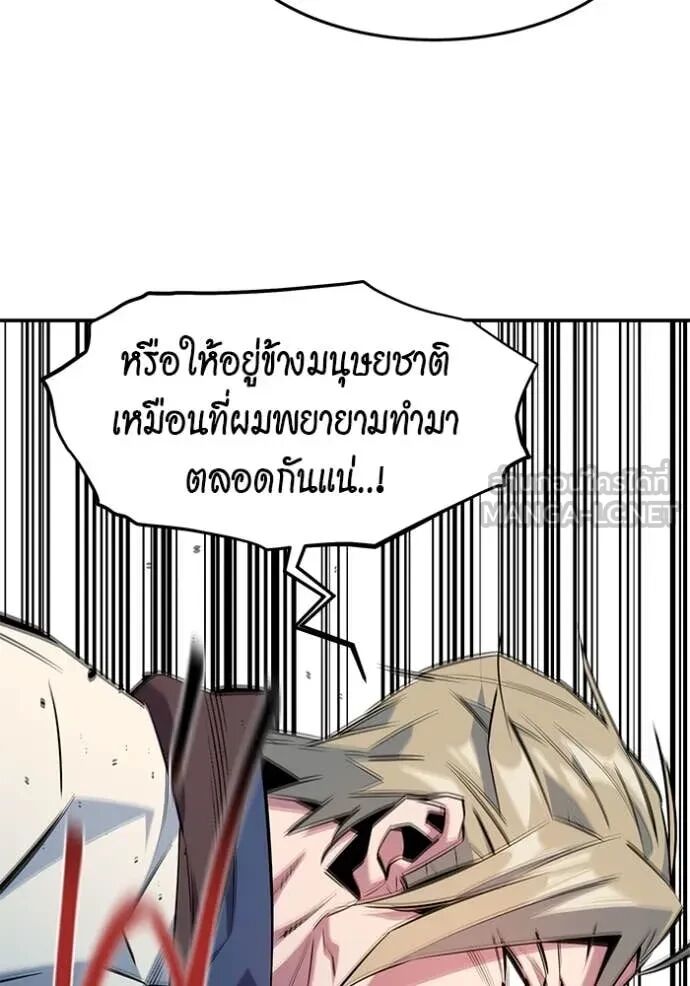 Auto Hunting With My Clones ตอนที่ 145 33