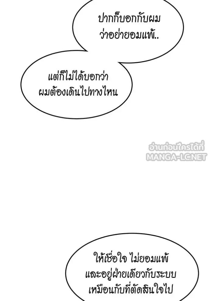 Auto Hunting With My Clones ตอนที่ 145 32