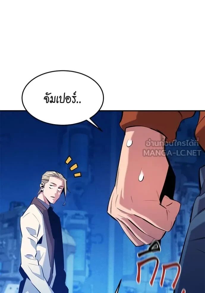 Auto Hunting With My Clones ตอนที่ 145 37