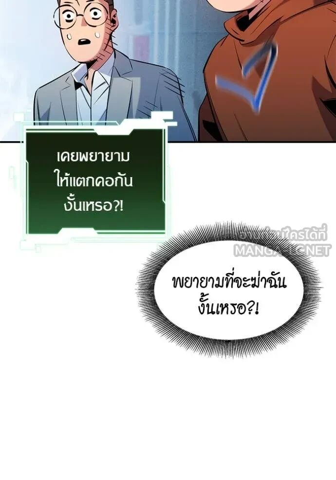 Auto Hunting With My Clones ตอนที่ 145 36