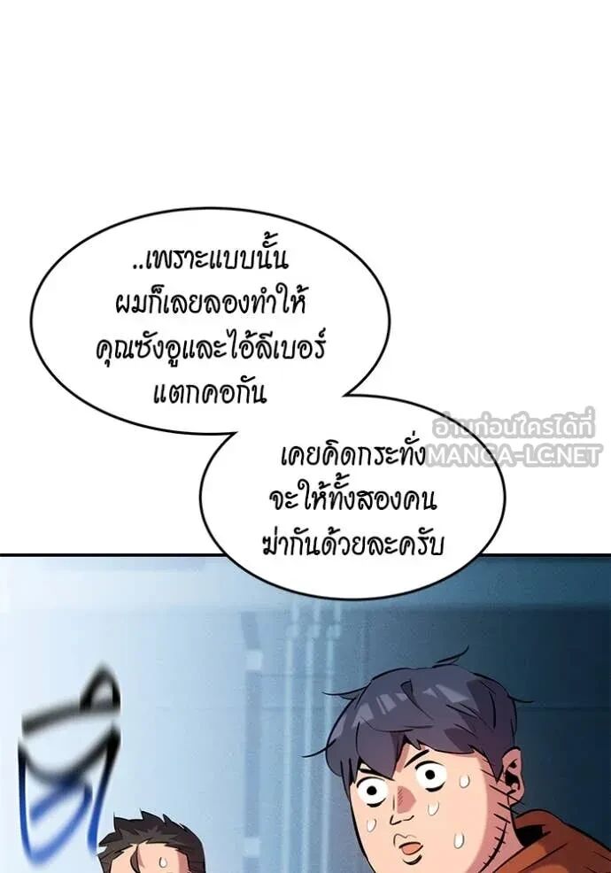 Auto Hunting With My Clones ตอนที่ 145 35