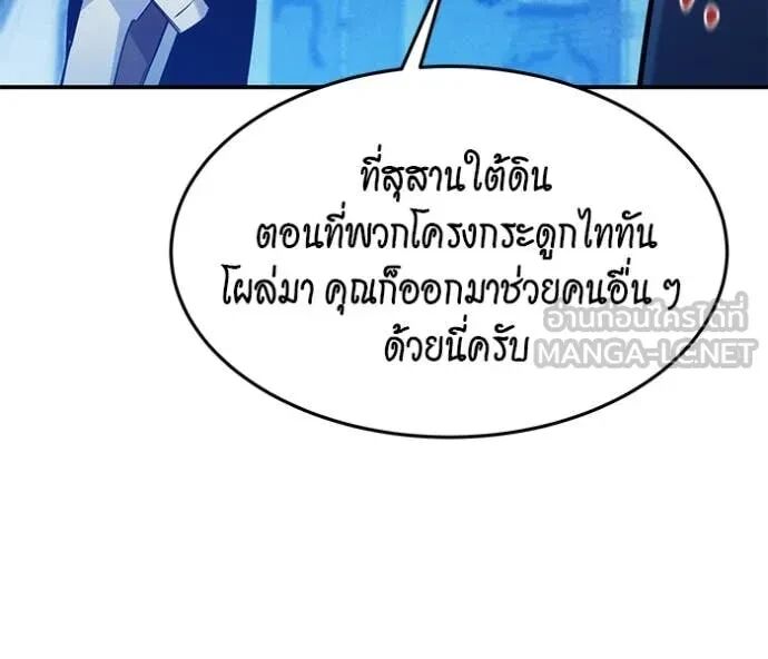 Auto Hunting With My Clones ตอนที่ 145 38