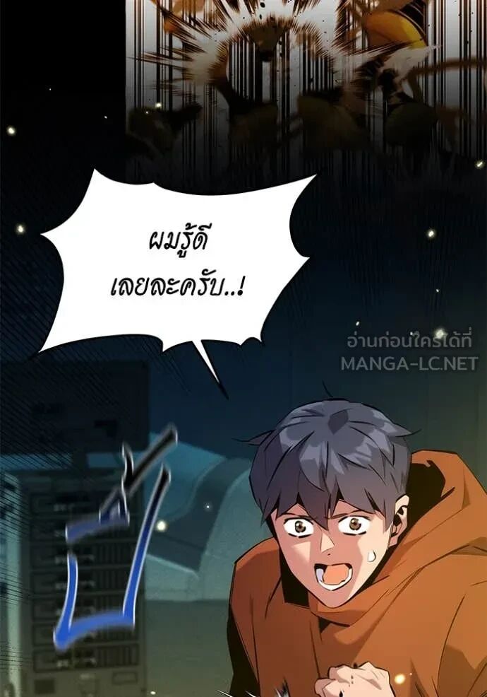 Auto Hunting With My Clones ตอนที่ 145 41