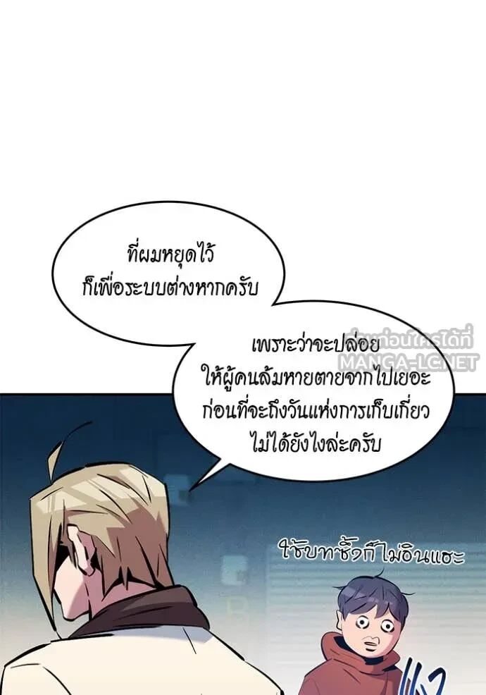 Auto Hunting With My Clones ตอนที่ 145 44