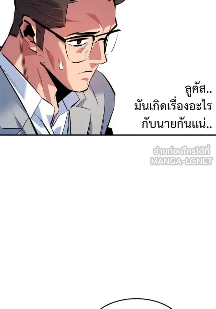 Auto Hunting With My Clones ตอนที่ 145 46