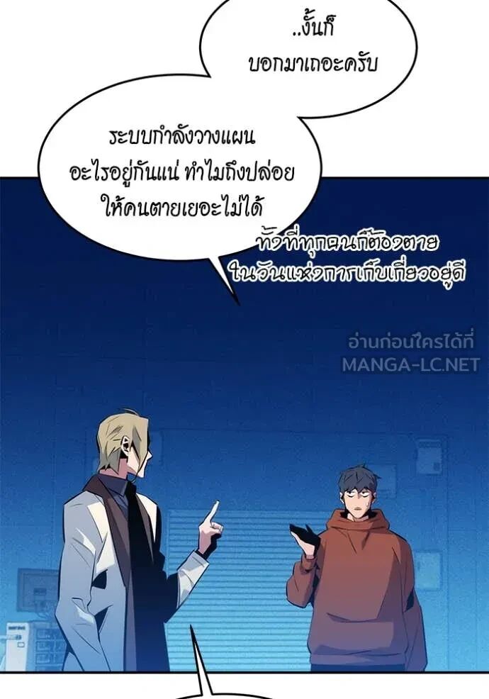 Auto Hunting With My Clones ตอนที่ 145 47