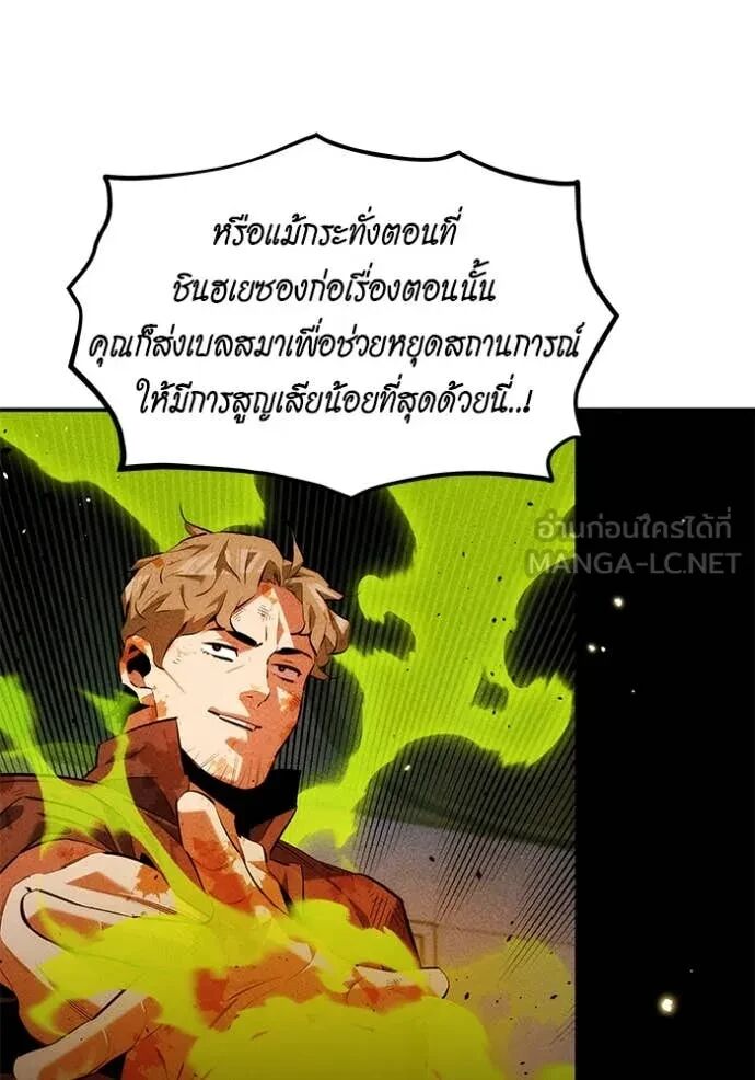 Auto Hunting With My Clones ตอนที่ 145 39