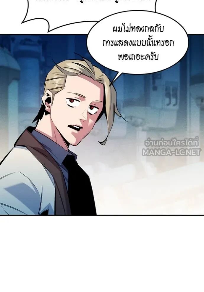 Auto Hunting With My Clones ตอนที่ 145 43